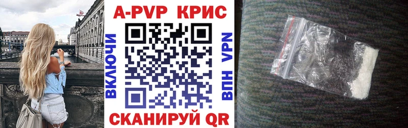 где найти   Южно-Сухокумск  A-PVP СК КРИС 