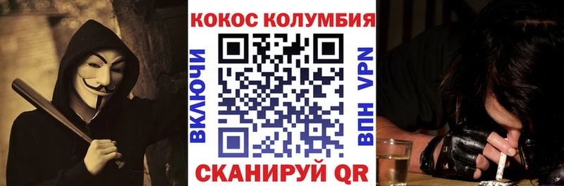 COCAIN Эквадор Южно-Сухокумск