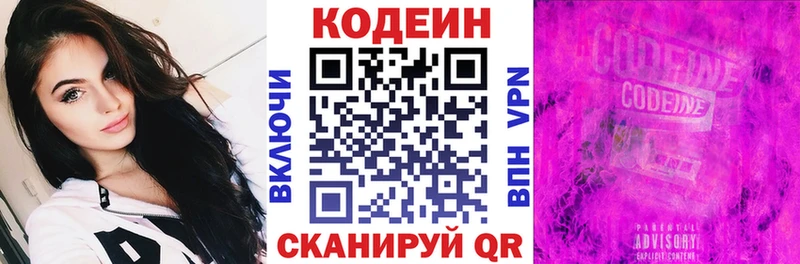 Кодеиновый сироп Lean Purple Drank  это как зайти  ОМГ ОМГ как войти  Южно-Сухокумск  наркошоп 