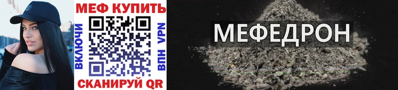 Мефедрон кристаллы  Южно-Сухокумск 
