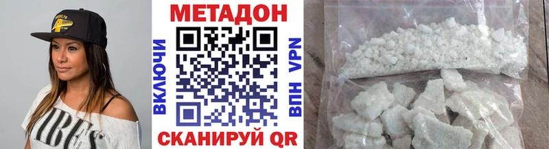 МЕТАДОН methadone  Южно-Сухокумск 